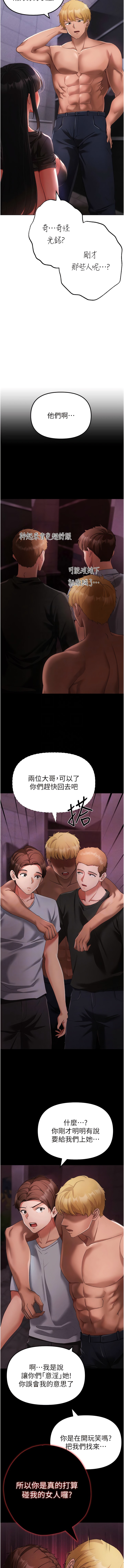 第24话-我的身体只属于你♥ - 第9.jpg页