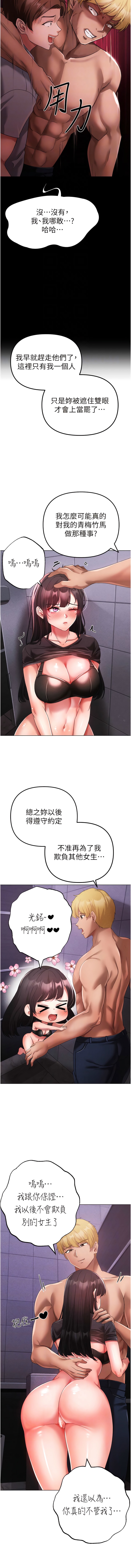 第24话-我的身体只属于你♥ - 第10.jpg页