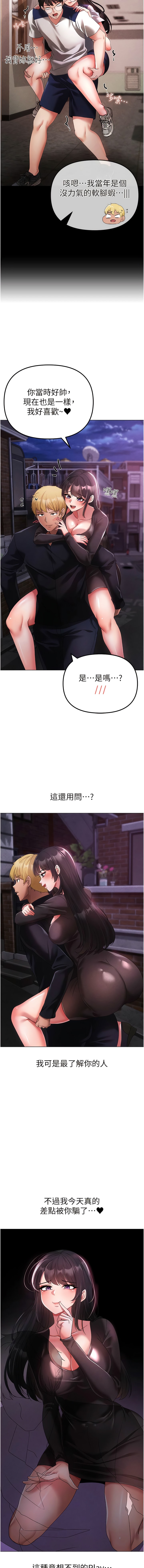 第24话-我的身体只属于你♥ - 第14.jpg页
