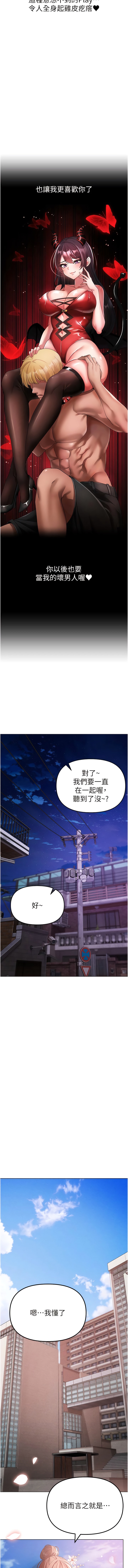 第24话-我的身体只属于你♥ - 第15.jpg页