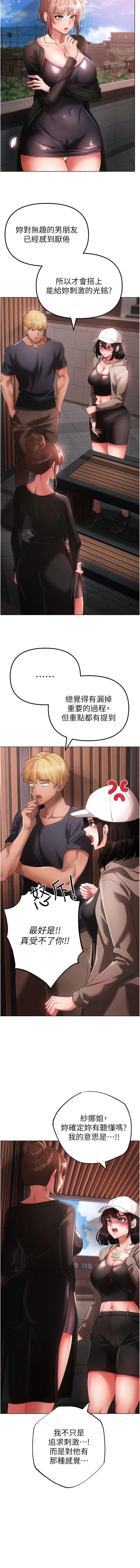 第24话-我的身体只属于你♥ - 第16.jpg页