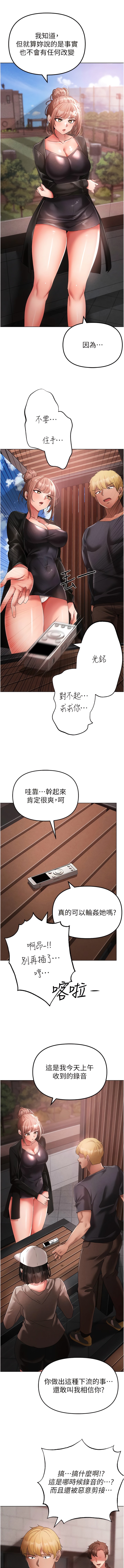 第24话-我的身体只属于你♥ - 第17.jpg页