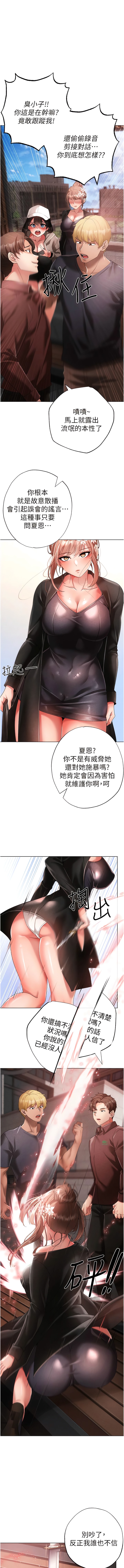 第25话-洞房花烛夜 - 第1.jpg页