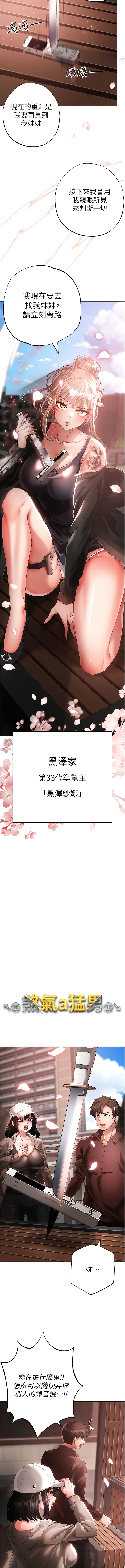 第25话-洞房花烛夜 - 第2.jpg页