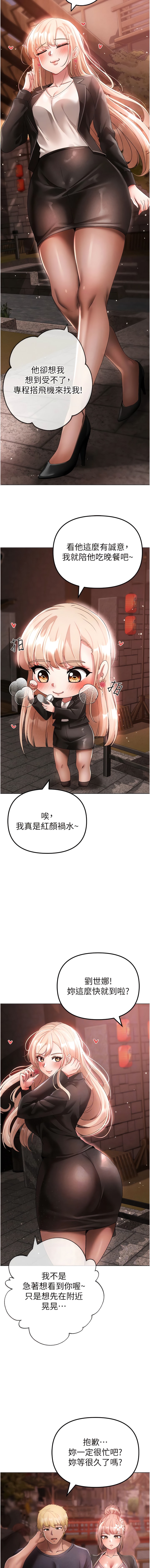 第25话-洞房花烛夜 - 第7.jpg页