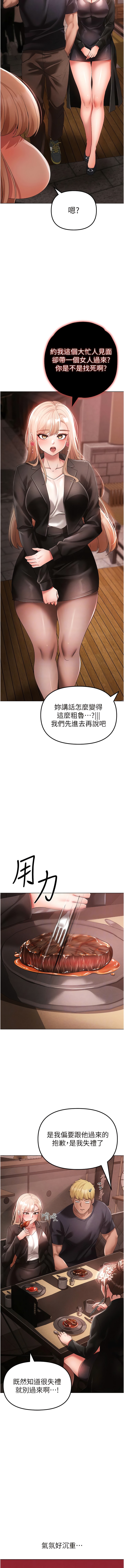 第25话-洞房花烛夜 - 第8.jpg页