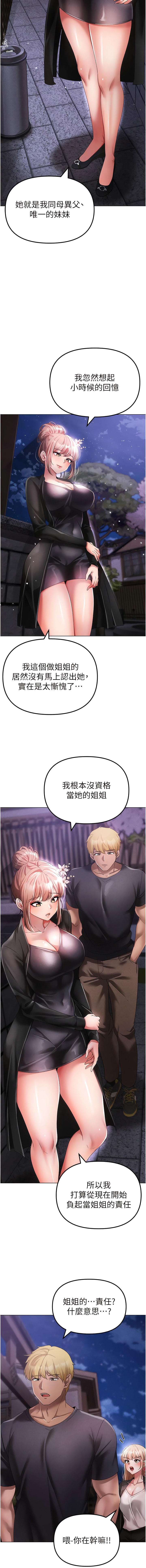 第25话-洞房花烛夜 - 第12.jpg页
