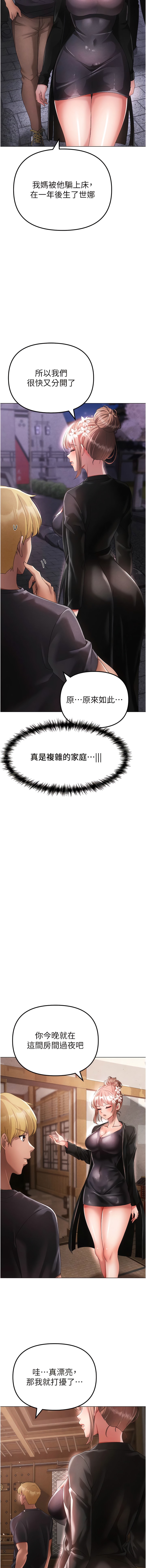 第25话-洞房花烛夜 - 第17.jpg页