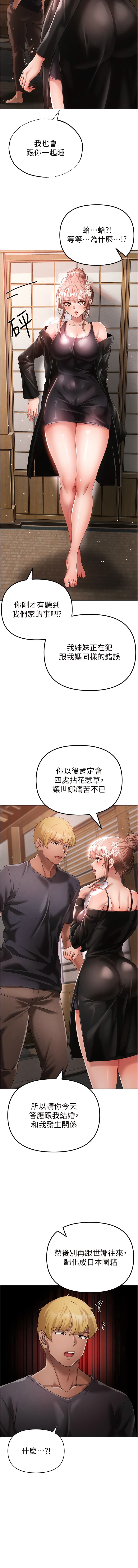 第25话-洞房花烛夜 - 第18.jpg页