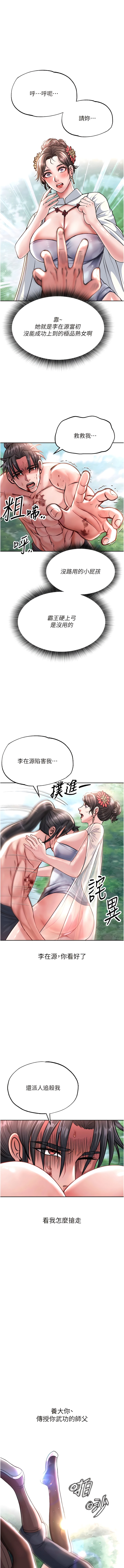 第8话-姑姑，我好难受! - 第1.jpg页