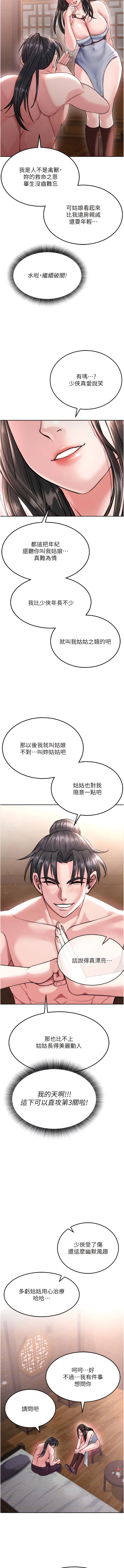 第8话-姑姑，我好难受! - 第7.jpg页