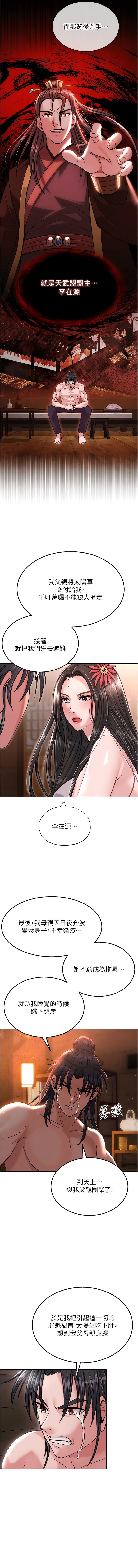 第8话-姑姑，我好难受! - 第10.jpg页