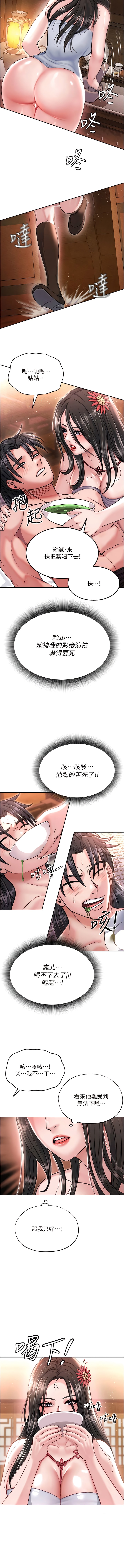 第8话-姑姑，我好难受! - 第13.jpg页