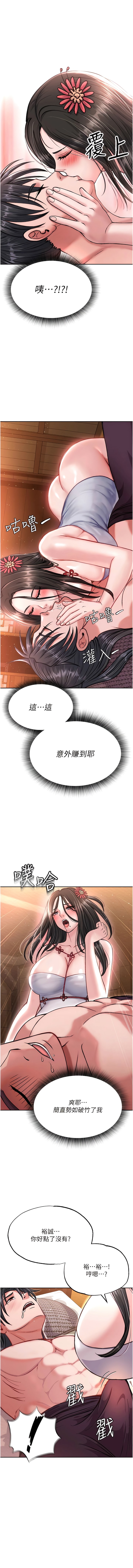第8话-姑姑，我好难受! - 第14.jpg页