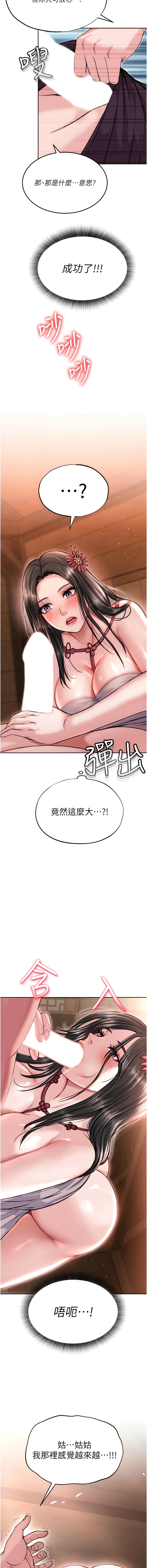 第8话-姑姑，我好难受! - 第17.jpg页