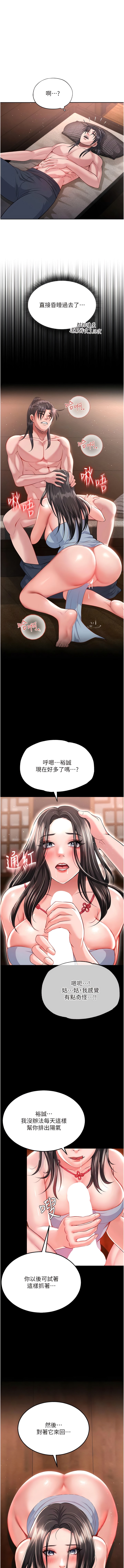 第9话-开箱纯洁处女 - 第3.jpg页