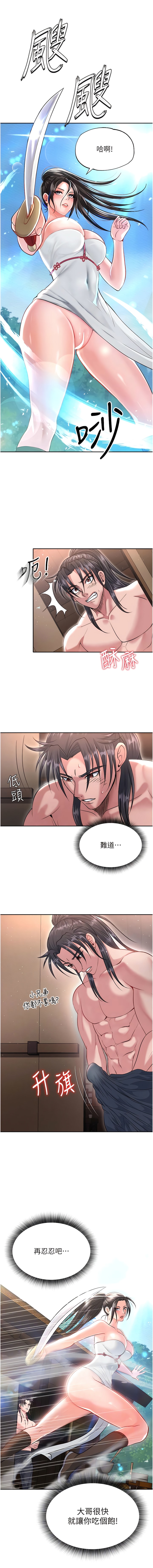 第9话-开箱纯洁处女 - 第6.jpg页