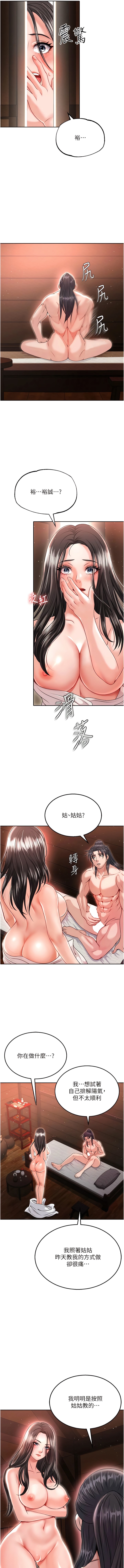 第9话-开箱纯洁处女 - 第12.jpg页