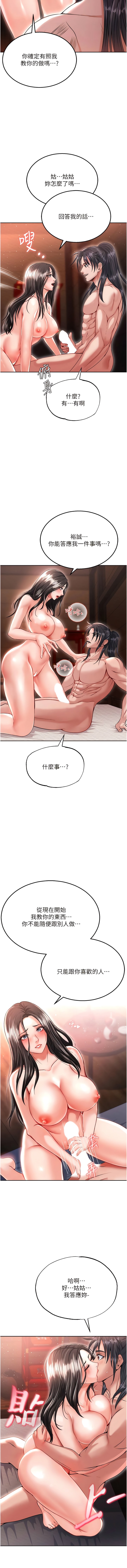 第9话-开箱纯洁处女 - 第13.jpg页