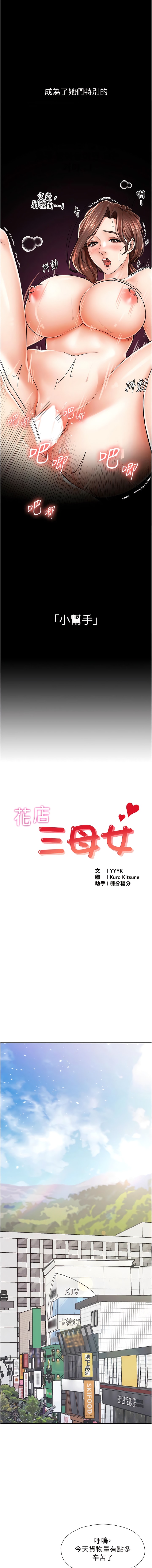 第1话-搬来我们家住吧! - 第2.jpg页