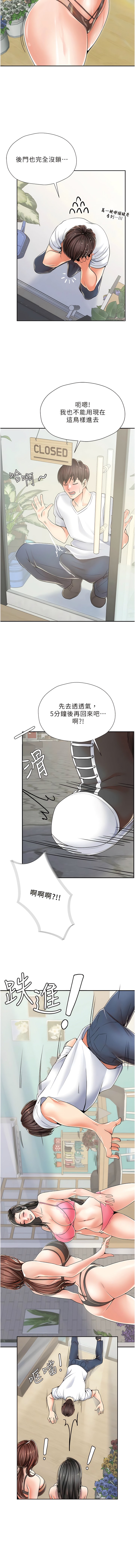 第1话-搬来我们家住吧! - 第12.jpg页