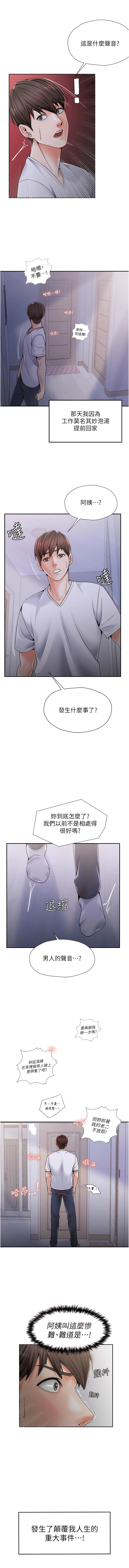 第1话-搬来我们家住吧! - 第15.jpg页
