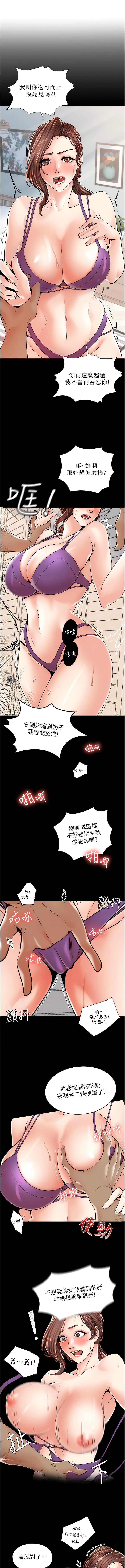 第1话-搬来我们家住吧! - 第16.jpg页