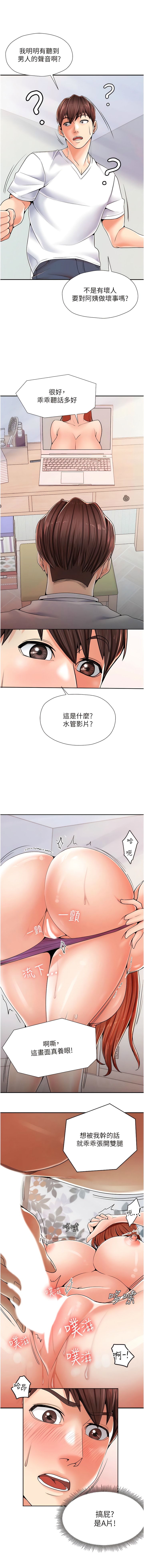 第1话-搬来我们家住吧! - 第19.jpg页