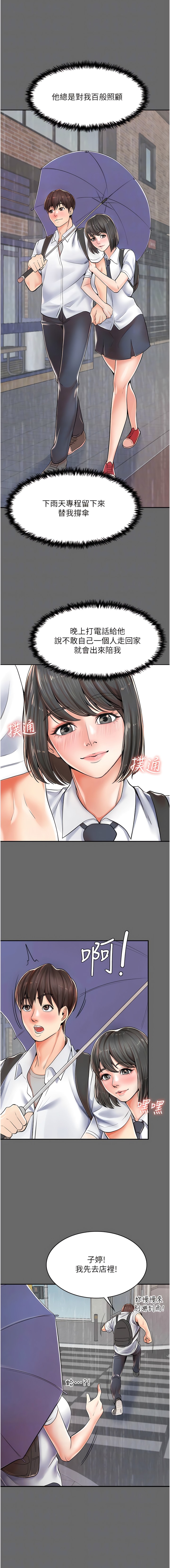 第2话-阿姨房里呻吟声的秘密 - 第9.jpg页