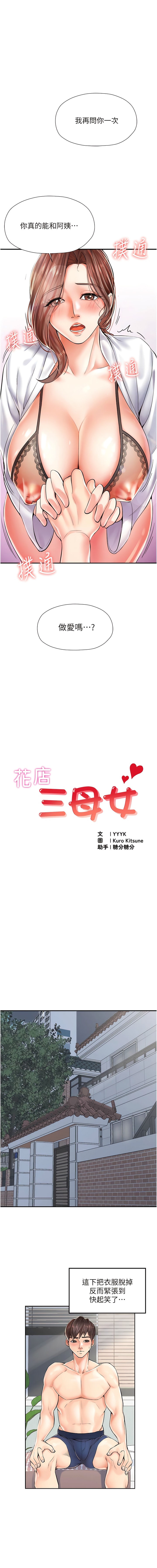 第4话-慾火高涨的熟女 - 第1.jpg页