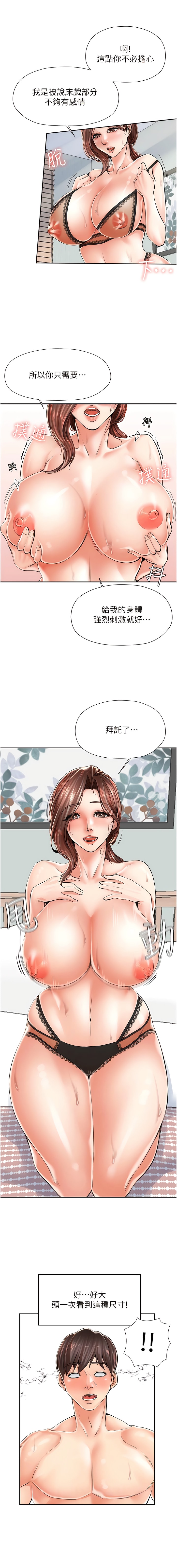 第4话-慾火高涨的熟女 - 第3.jpg页