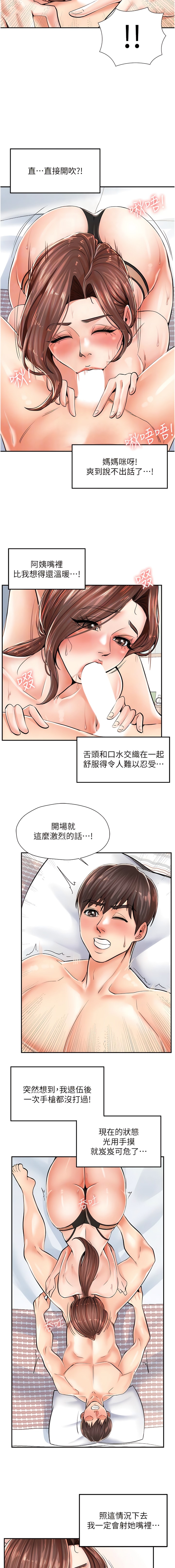 第4话-慾火高涨的熟女 - 第9.jpg页