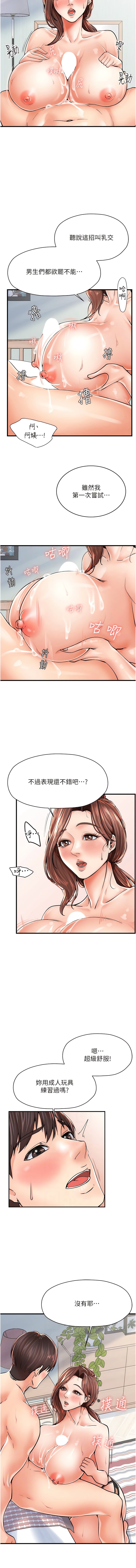 第5话-我直直撞~直直撞 - 第2.jpg页
