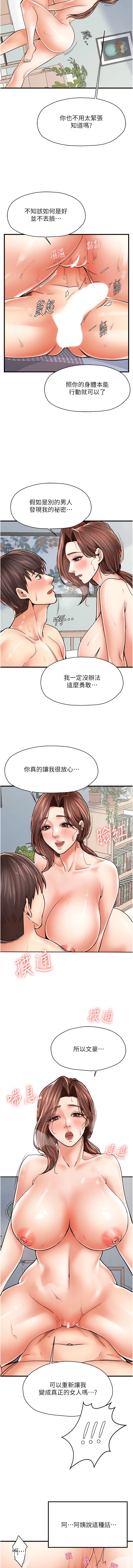 第5话-我直直撞~直直撞 - 第12.jpg页
