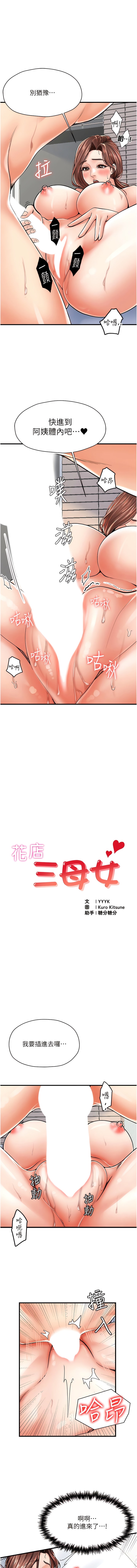 第6话-火辣胴体不停高潮 - 第1.jpg页