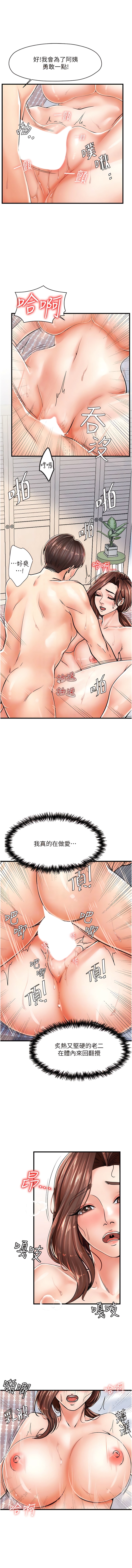 第6话-火辣胴体不停高潮 - 第5.jpg页