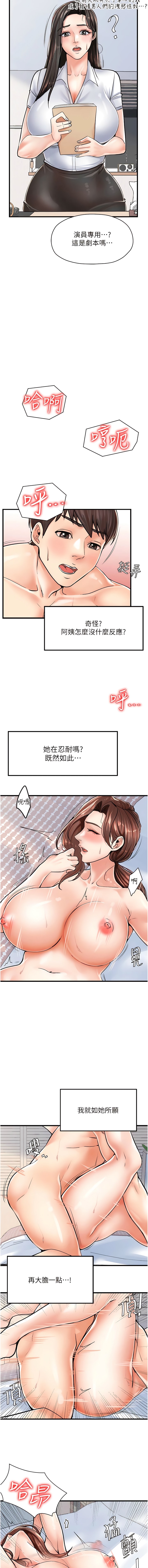 第6话-火辣胴体不停高潮 - 第7.jpg页