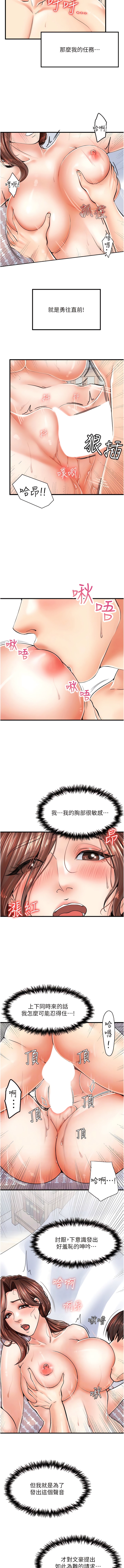 第6话-火辣胴体不停高潮 - 第9.jpg页