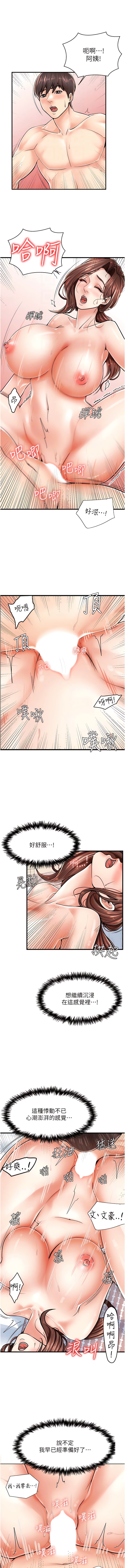 第6话-火辣胴体不停高潮 - 第11.jpg页