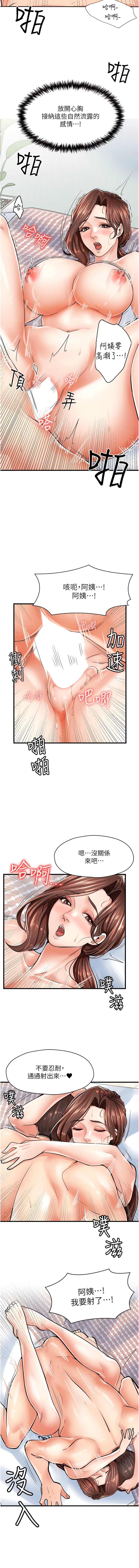 第6话-火辣胴体不停高潮 - 第12.jpg页