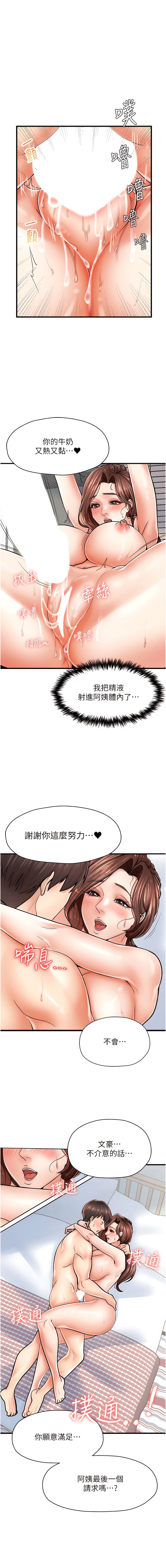 第7话-快感不断的后入式 - 第1.jpg页