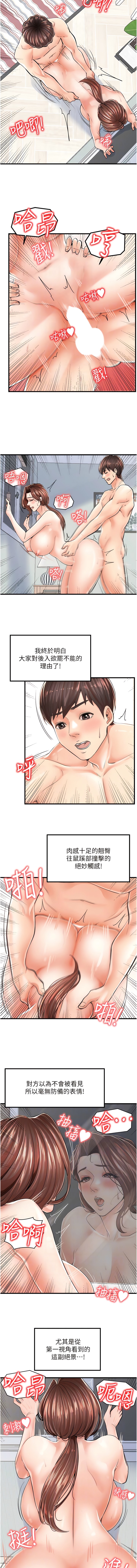 第7话-快感不断的后入式 - 第8.jpg页