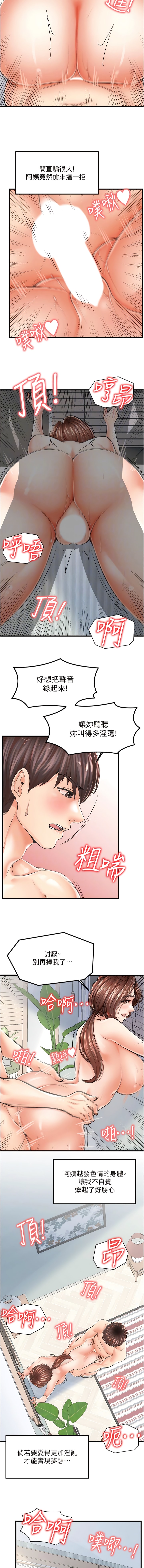 第7话-快感不断的后入式 - 第9.jpg页