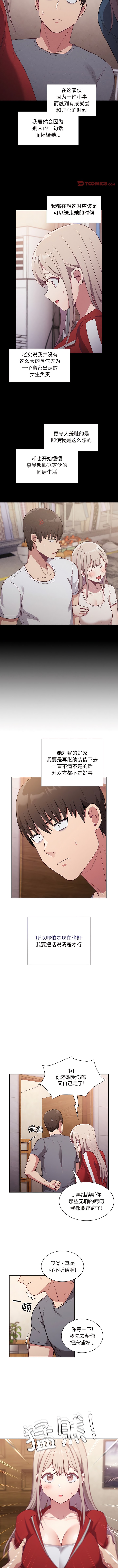 第47话 - 第6.jpg页