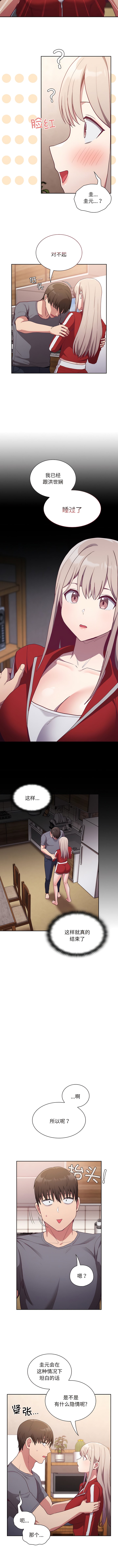 第47话 - 第7.jpg页