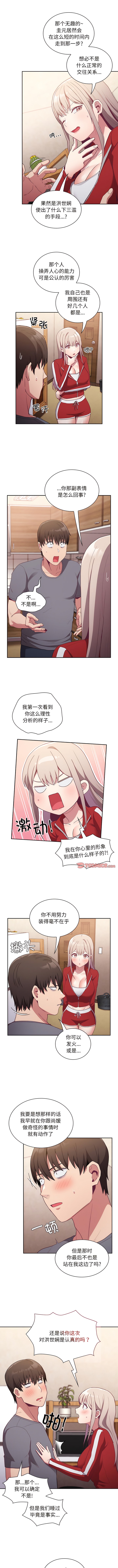 第47话 - 第8.jpg页