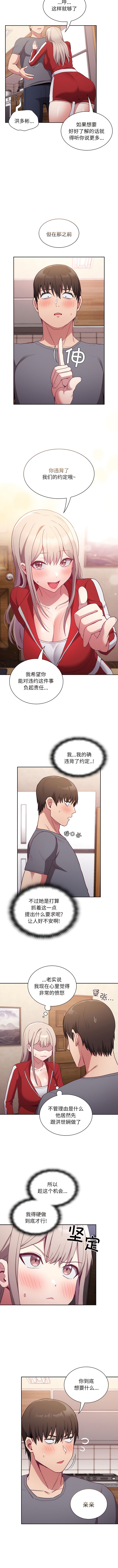 第47话 - 第9.jpg页