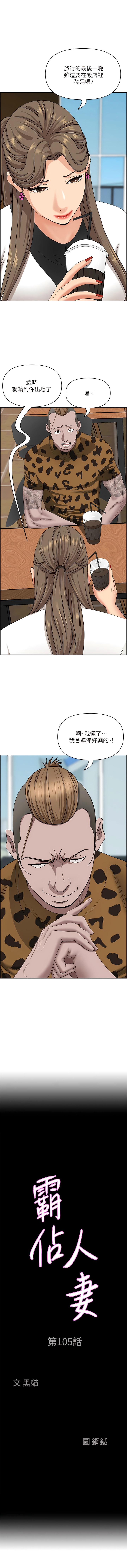 第105话-豁出性命爱我 - 第1.jpg页