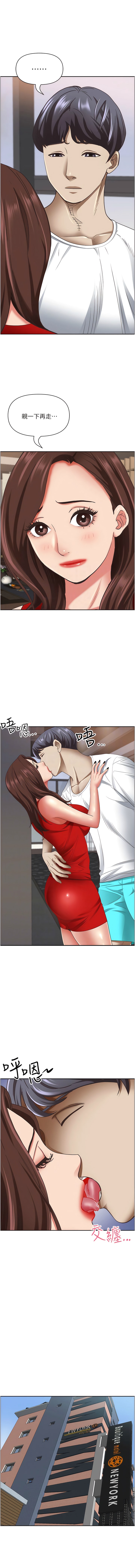 第105话-豁出性命爱我 - 第6.jpg页