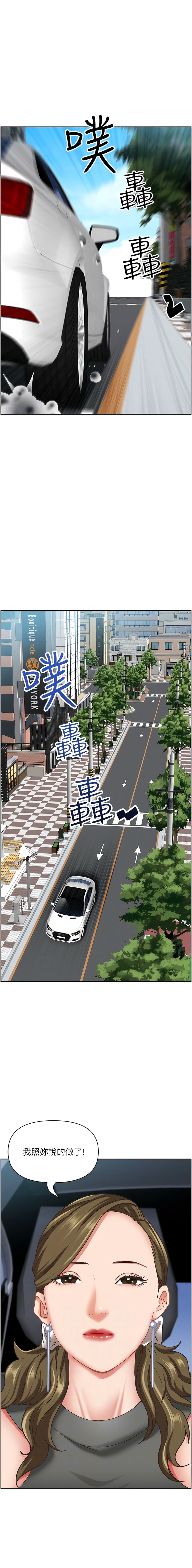 第105话-豁出性命爱我 - 第9.jpg页